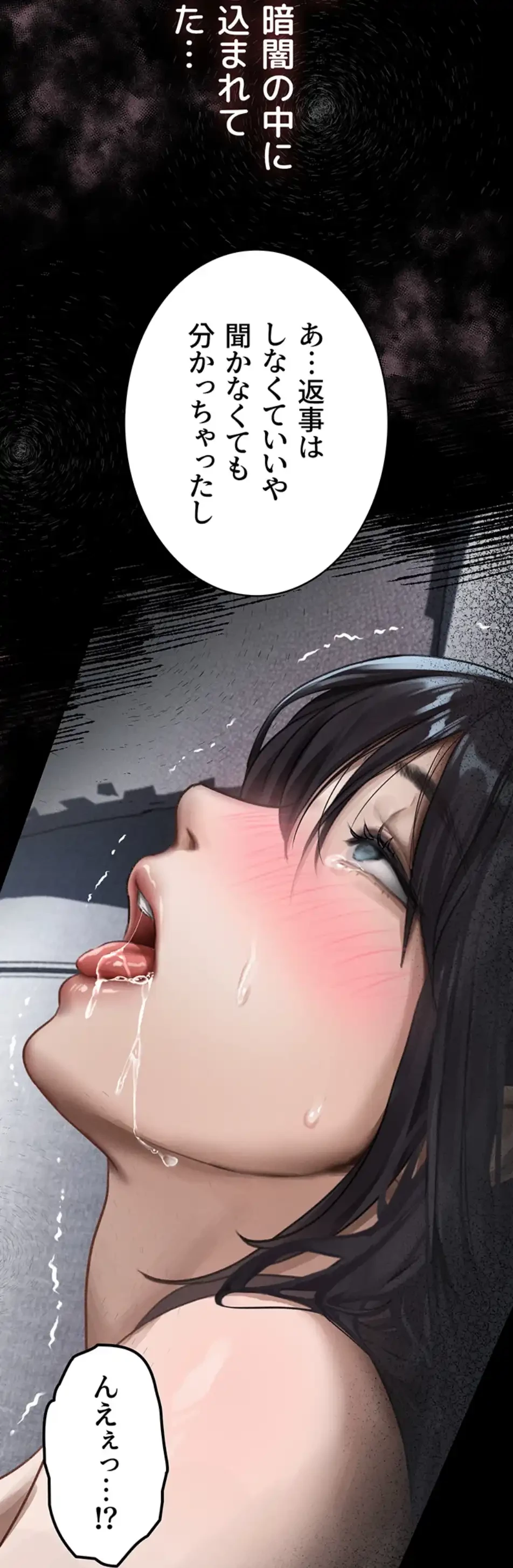 猥談をきかせてよ 第11話 - 6