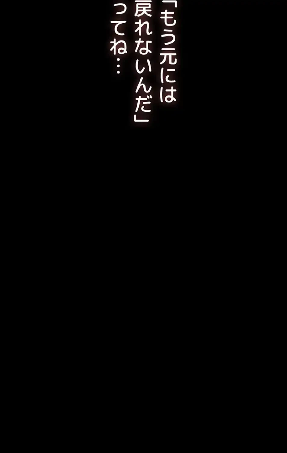 猥談をきかせてよ 第11話 - 8