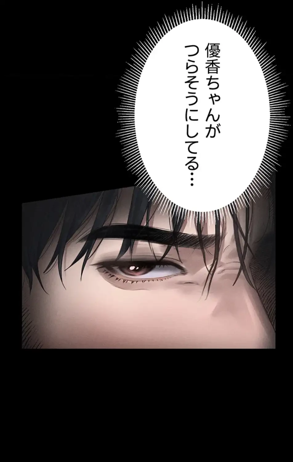 猥談をきかせてよ 第11話 - 19