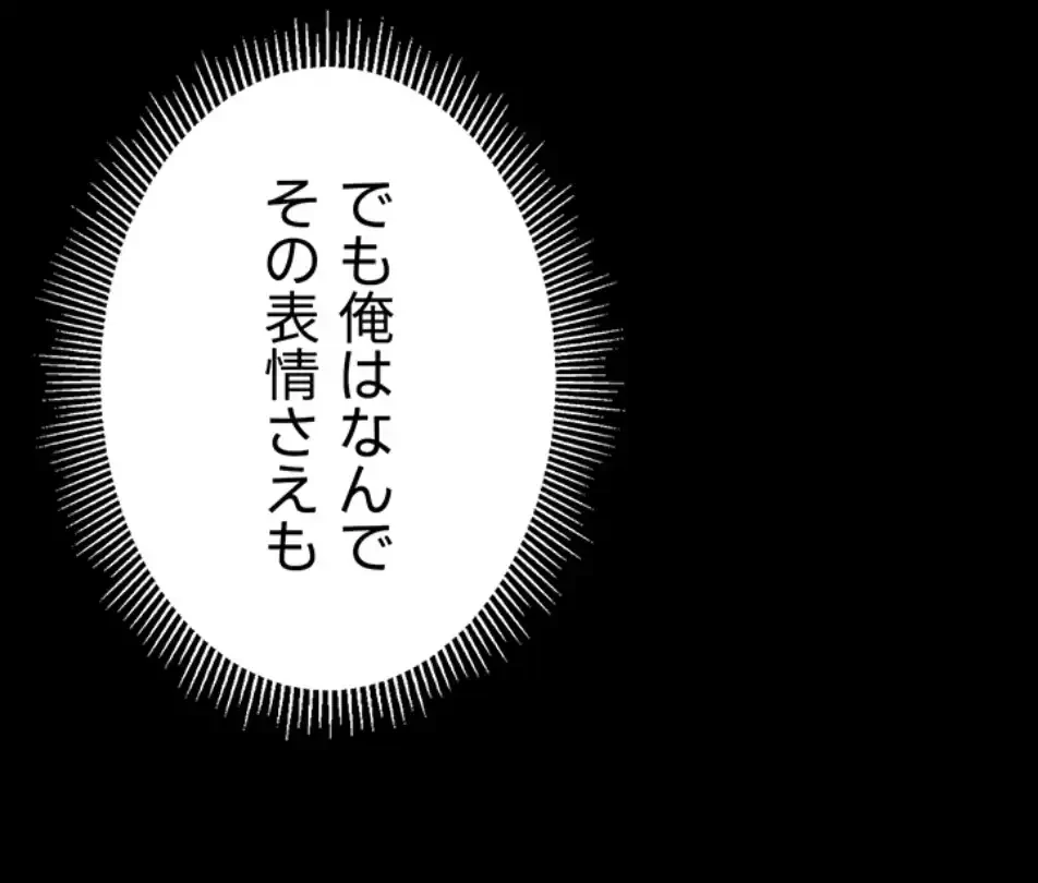 猥談をきかせてよ 第11話 - 20