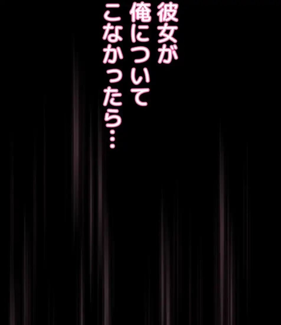 猥談をきかせてよ 第11話 - 28