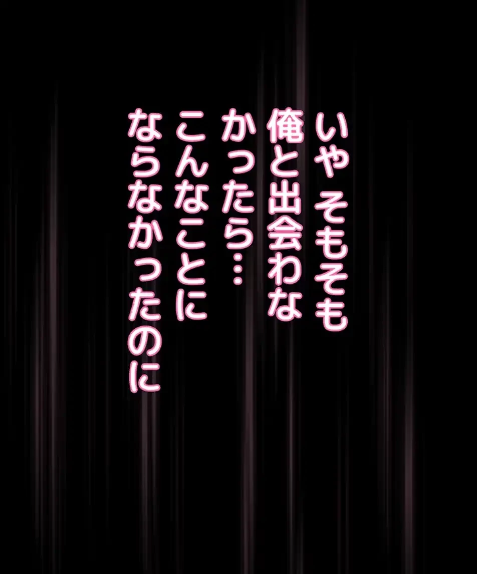 猥談をきかせてよ 第11話 - 30