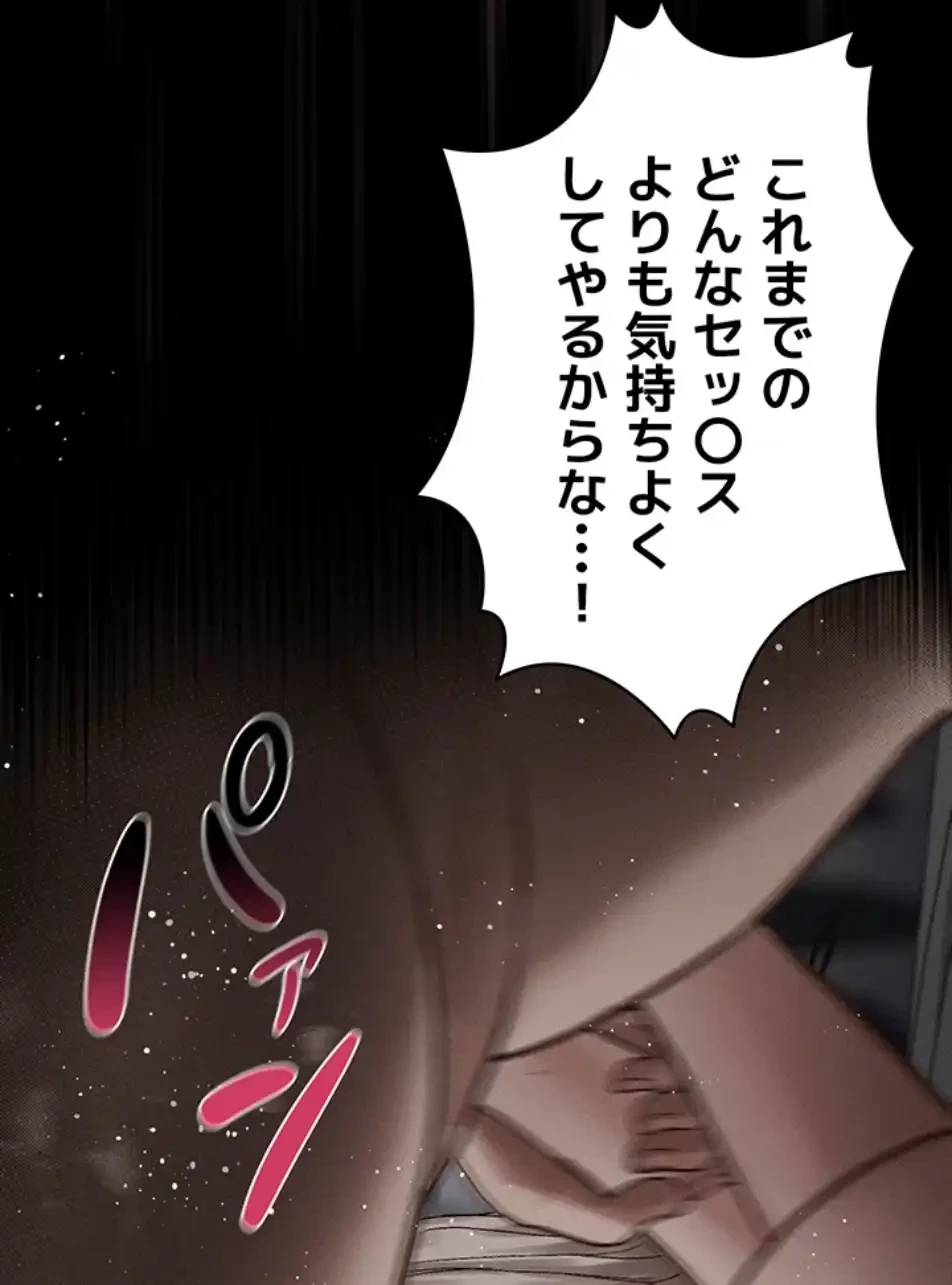 猥談をきかせてよ 第11話 - 31