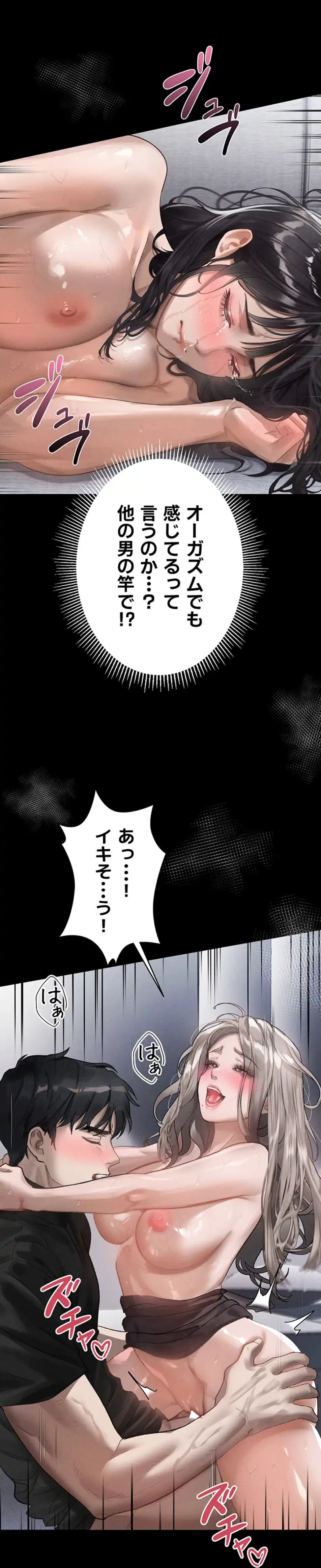 猥談をきかせてよ 第11話 - 48