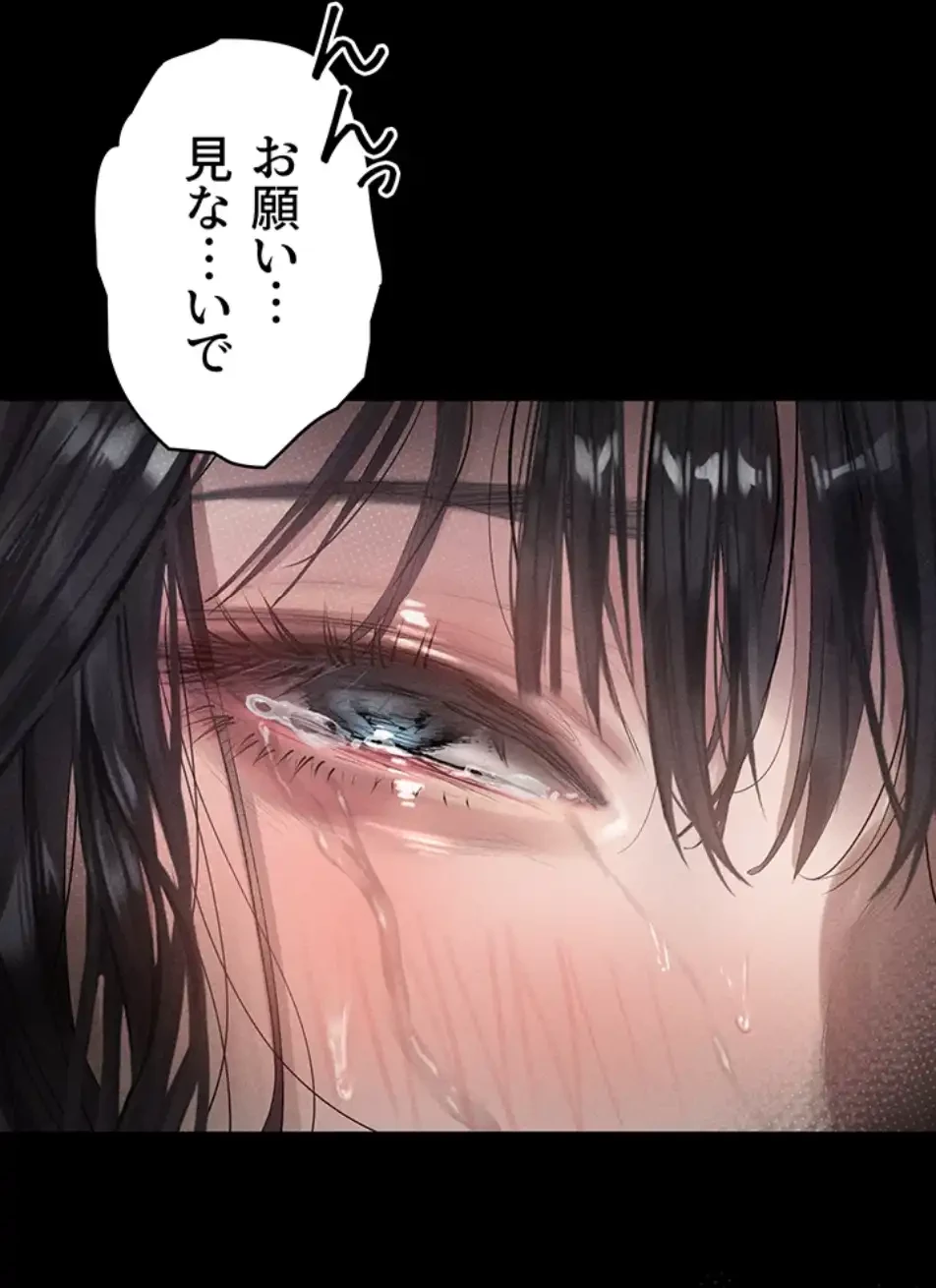 猥談をきかせてよ 第11話 - 53