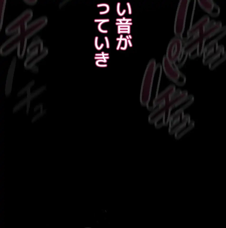 猥談をきかせてよ 第11話 - 59