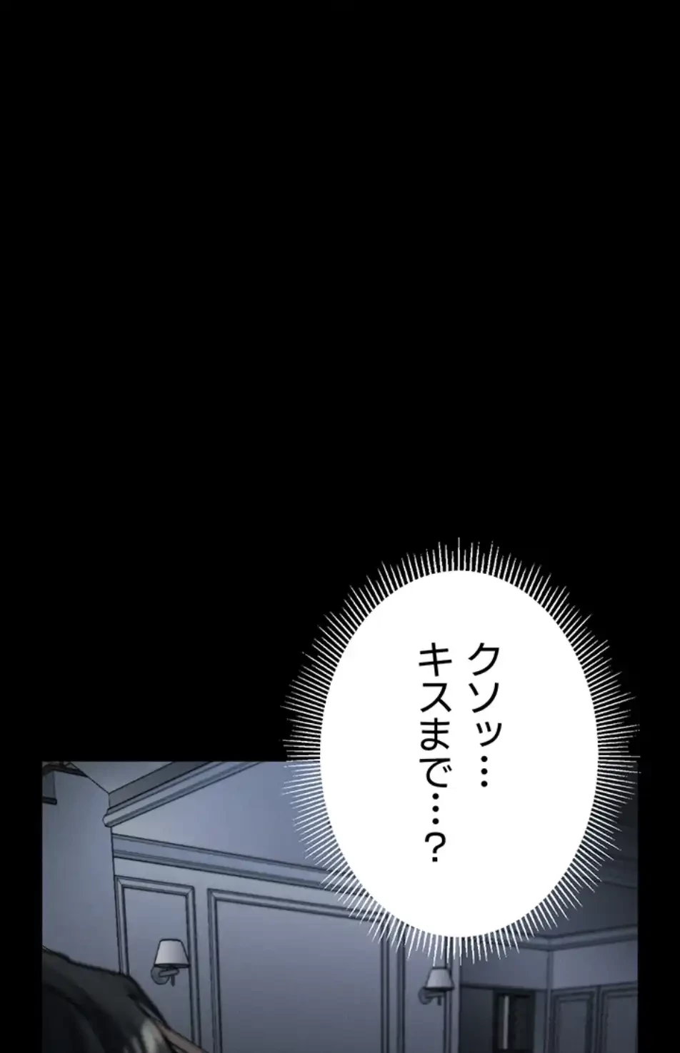 猥談をきかせてよ 第11話 - 63