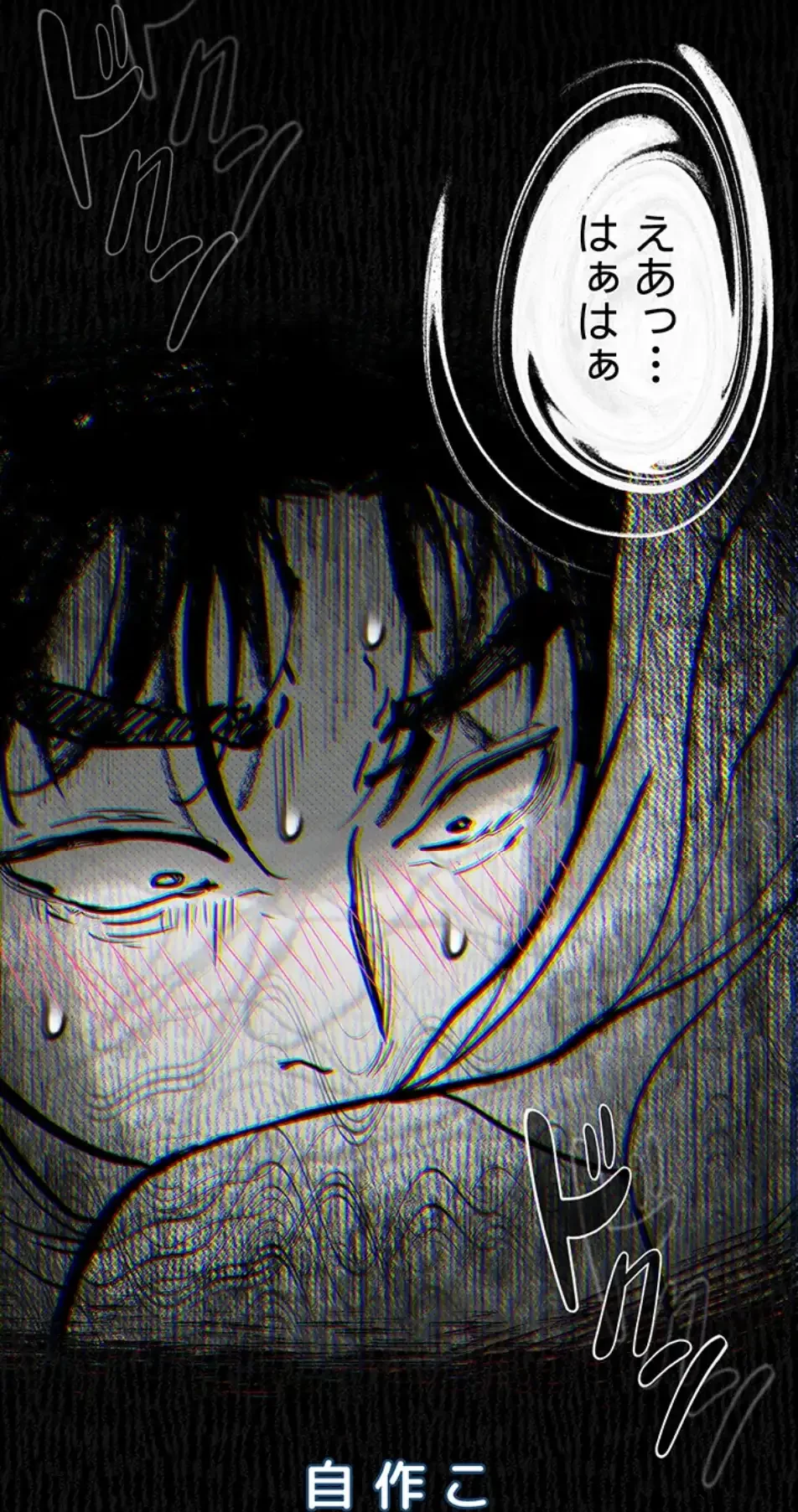 猥談をきかせてよ 第11話 - 73