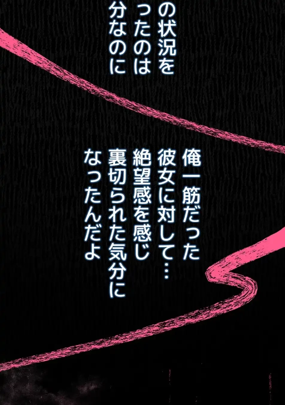 猥談をきかせてよ 第11話 - 74