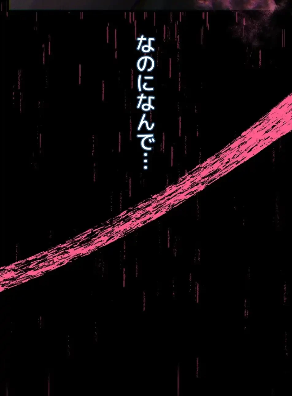 猥談をきかせてよ 第11話 - 76