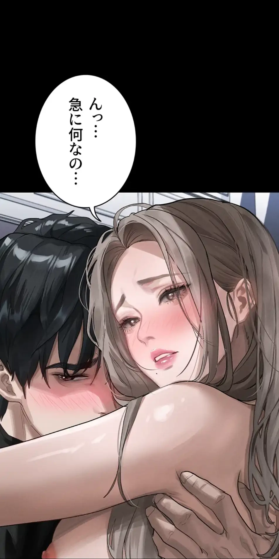 猥談をきかせてよ 第11話 - 80