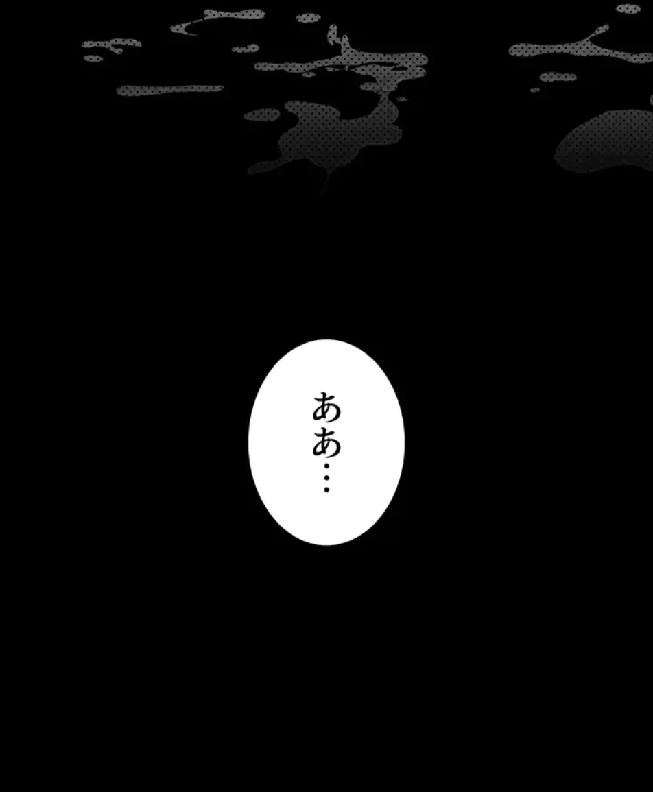 猥談をきかせてよ 第11話 - 83