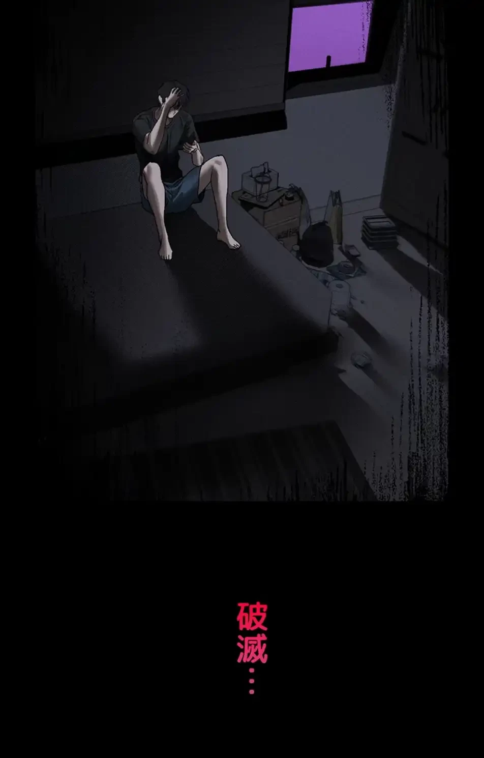 猥談をきかせてよ 第11話 - 93