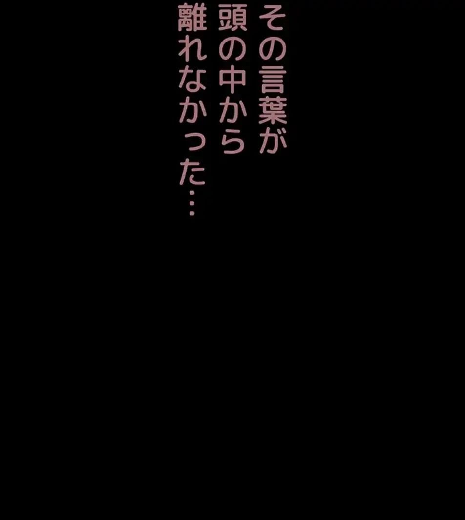 猥談をきかせてよ 第11話 - 94