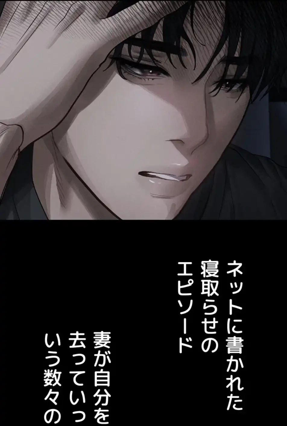 猥談をきかせてよ 第11話 - 95