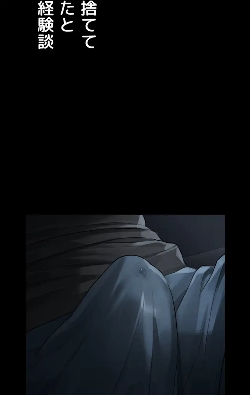 猥談をきかせてよ 第11話 - 96