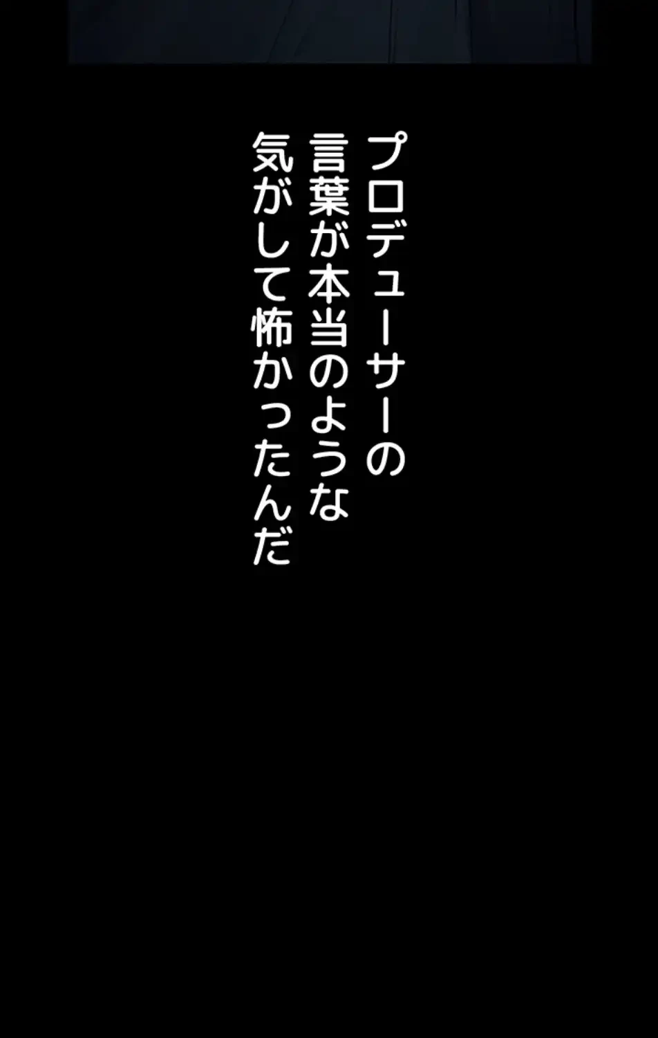 猥談をきかせてよ 第11話 - 97