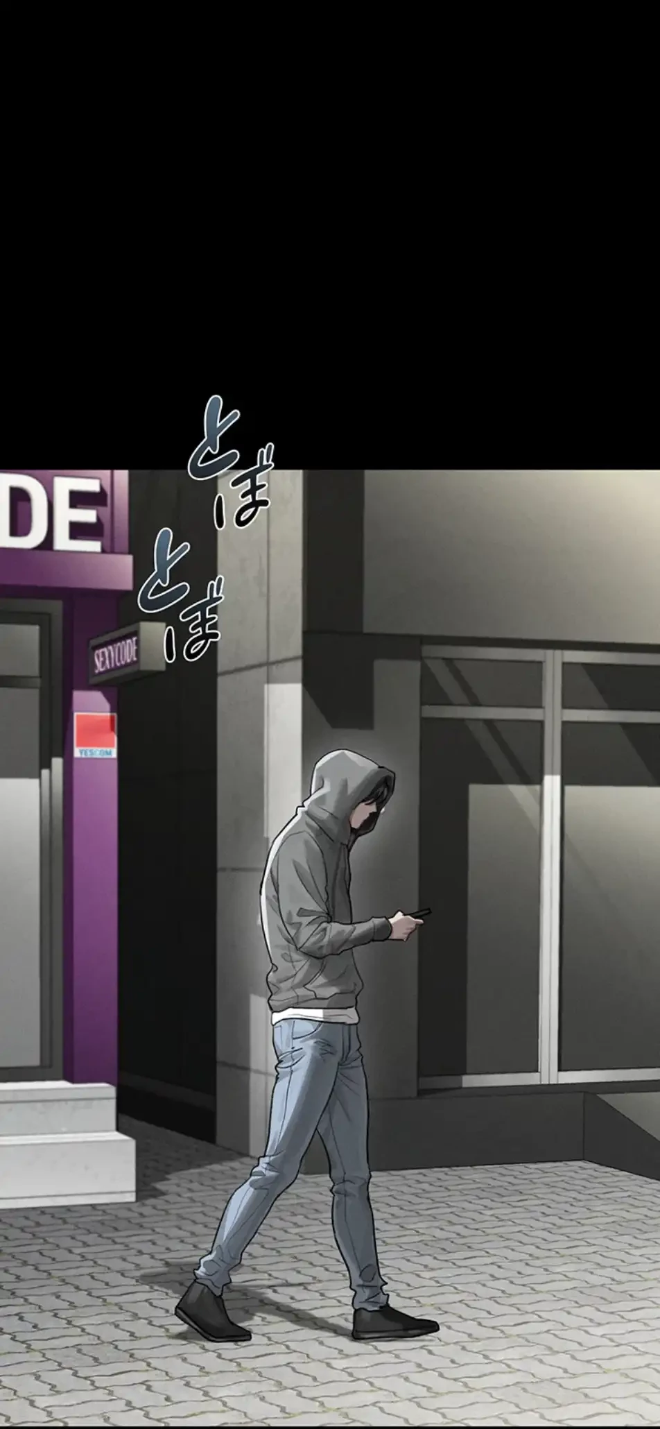 猥談をきかせてよ 第11話 - 98