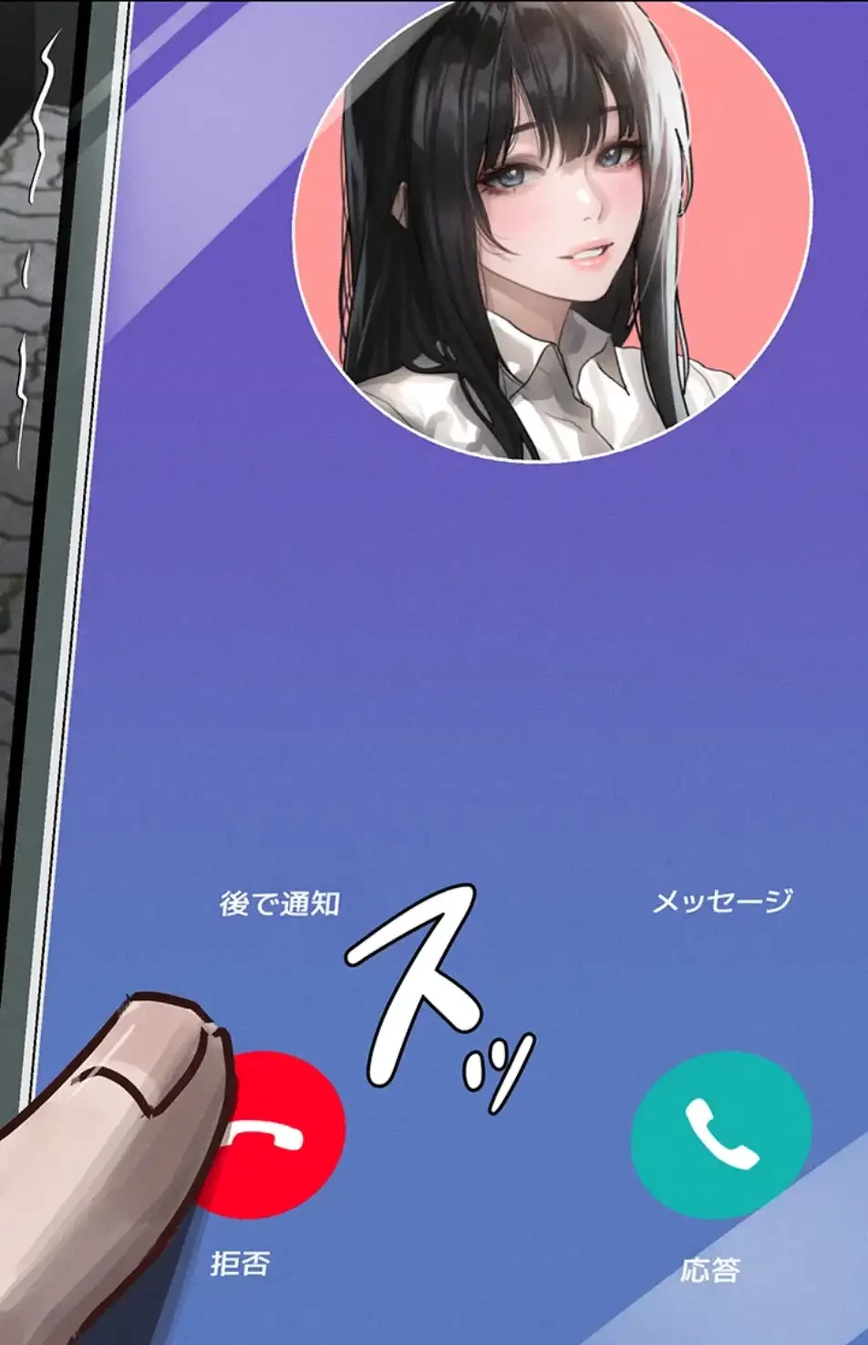 猥談をきかせてよ 第11話 - 100