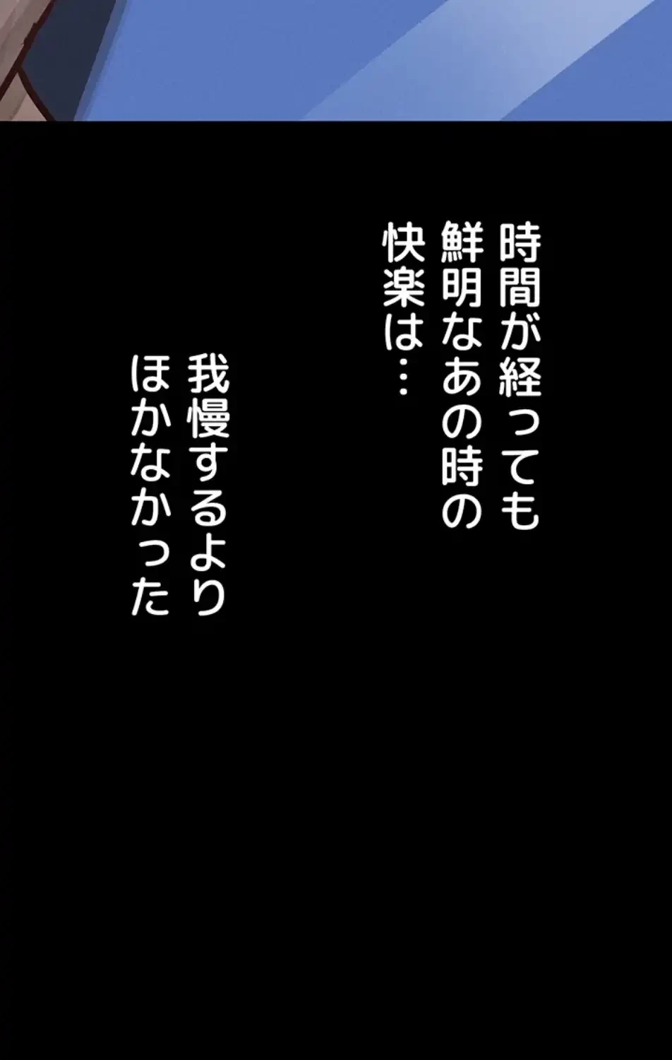 猥談をきかせてよ 第11話 - 101