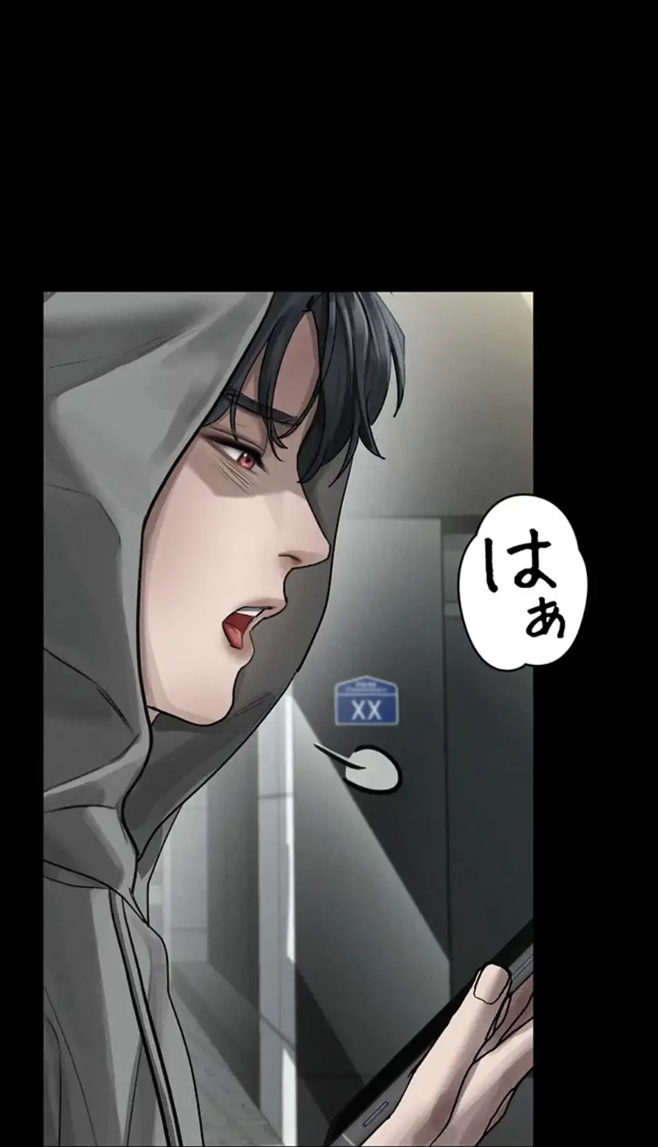 猥談をきかせてよ 第11話 - 102