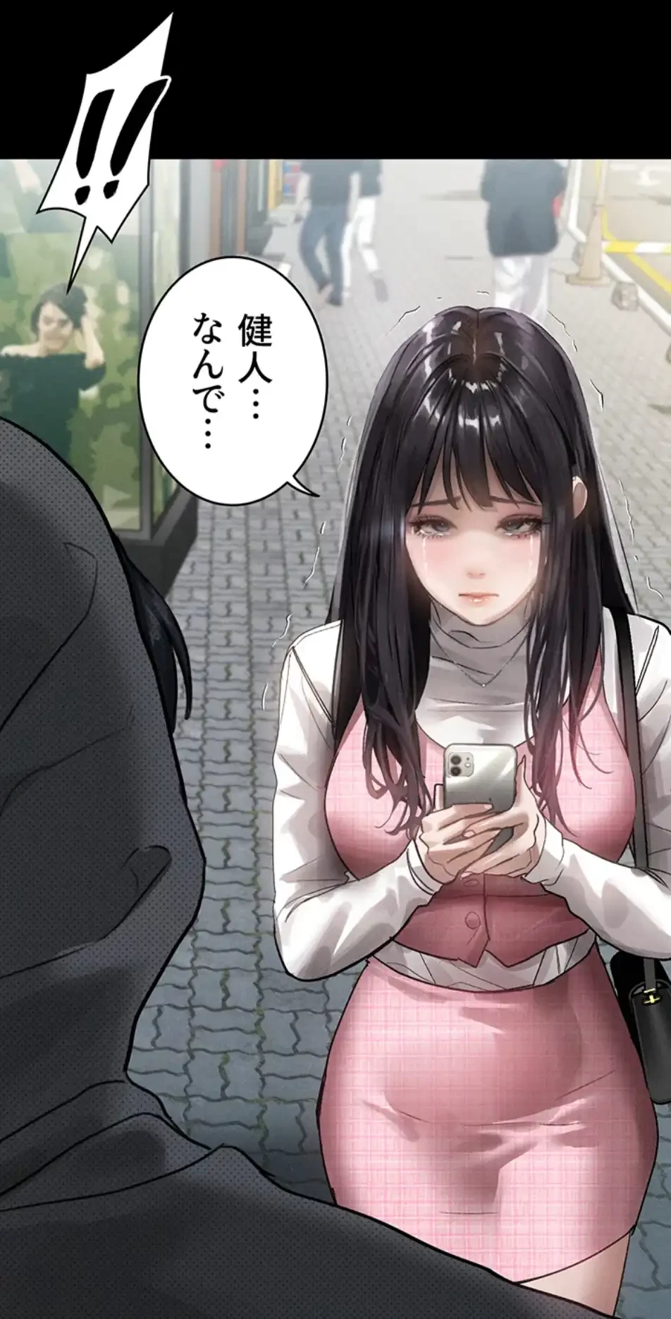 猥談をきかせてよ 第11話 - 104