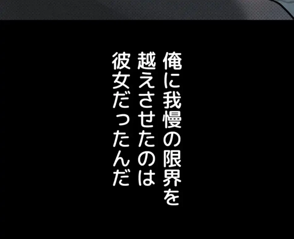 猥談をきかせてよ 第11話 - 105