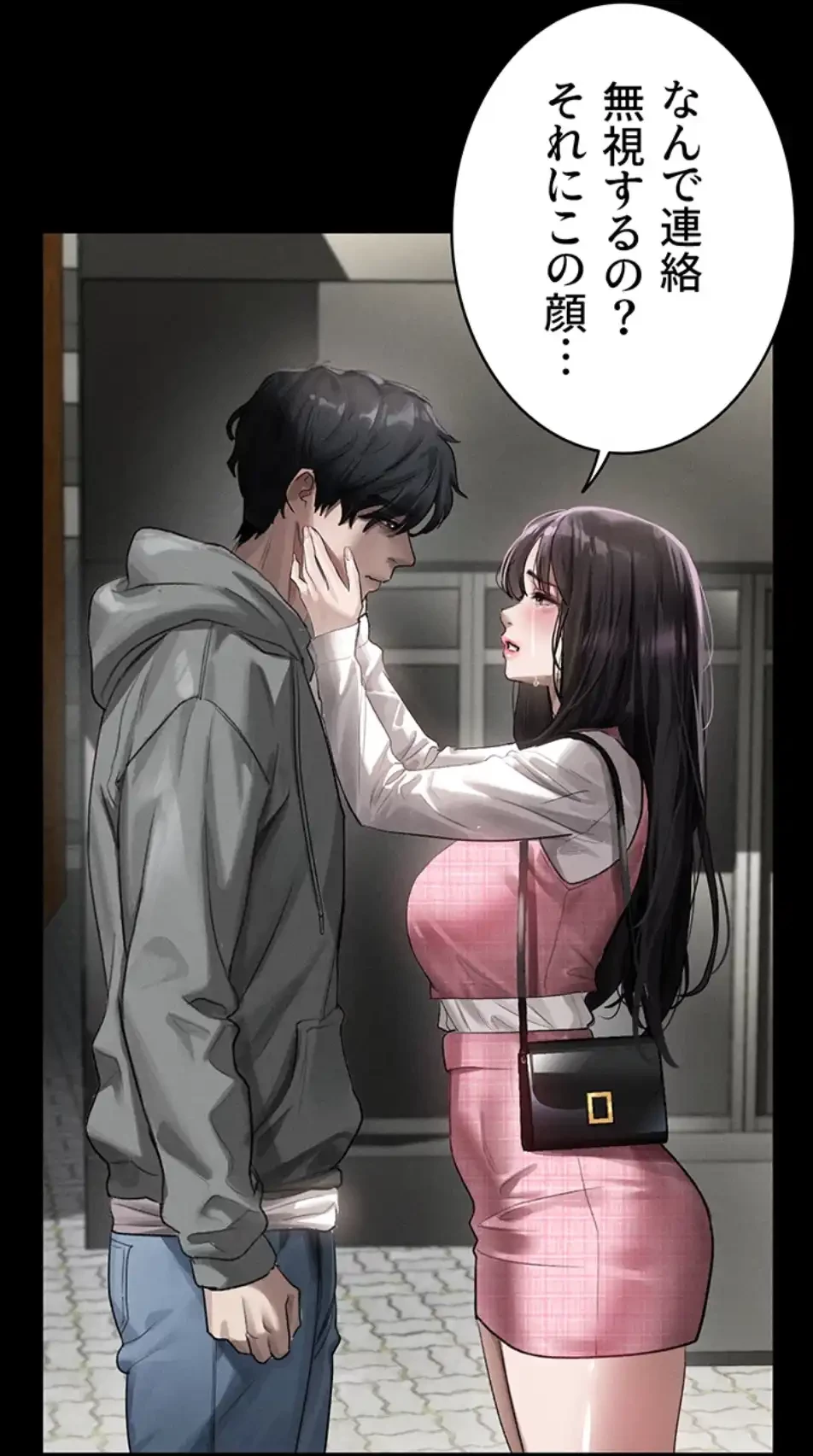 猥談をきかせてよ 第11話 - 106