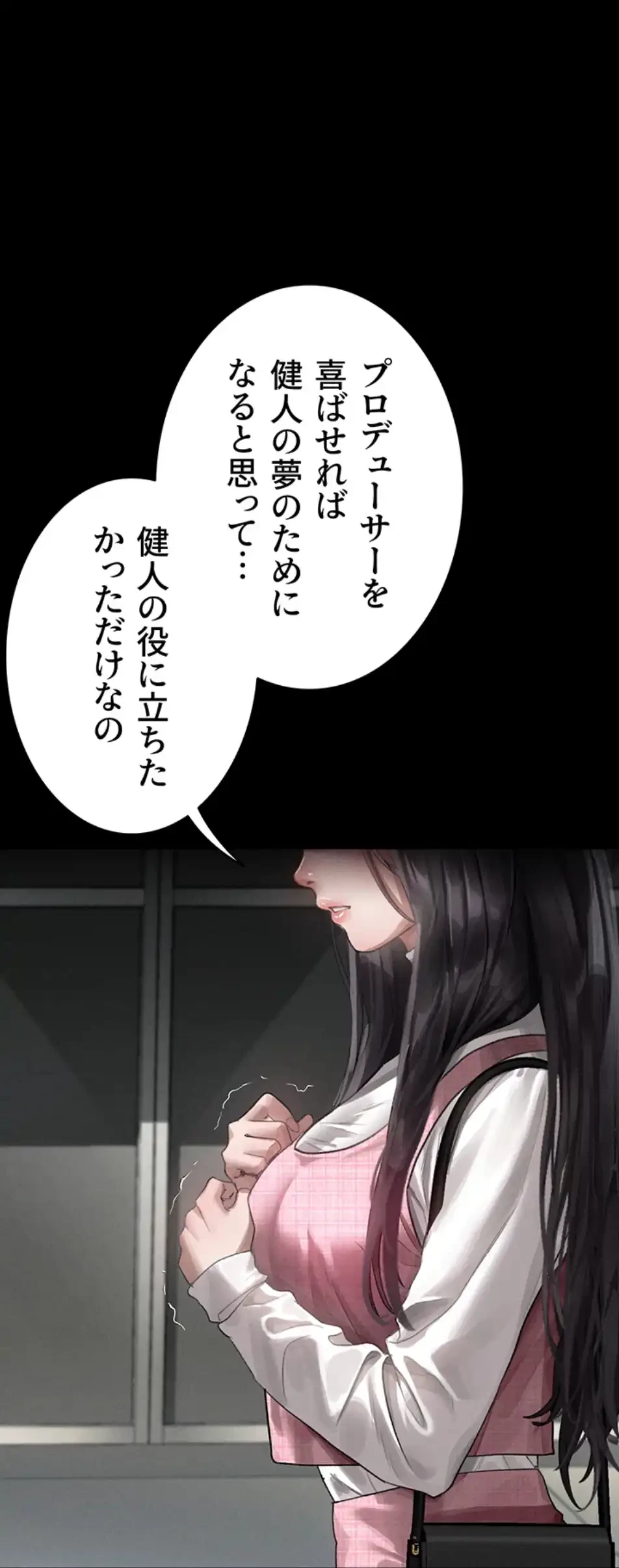 猥談をきかせてよ 第11話 - 107