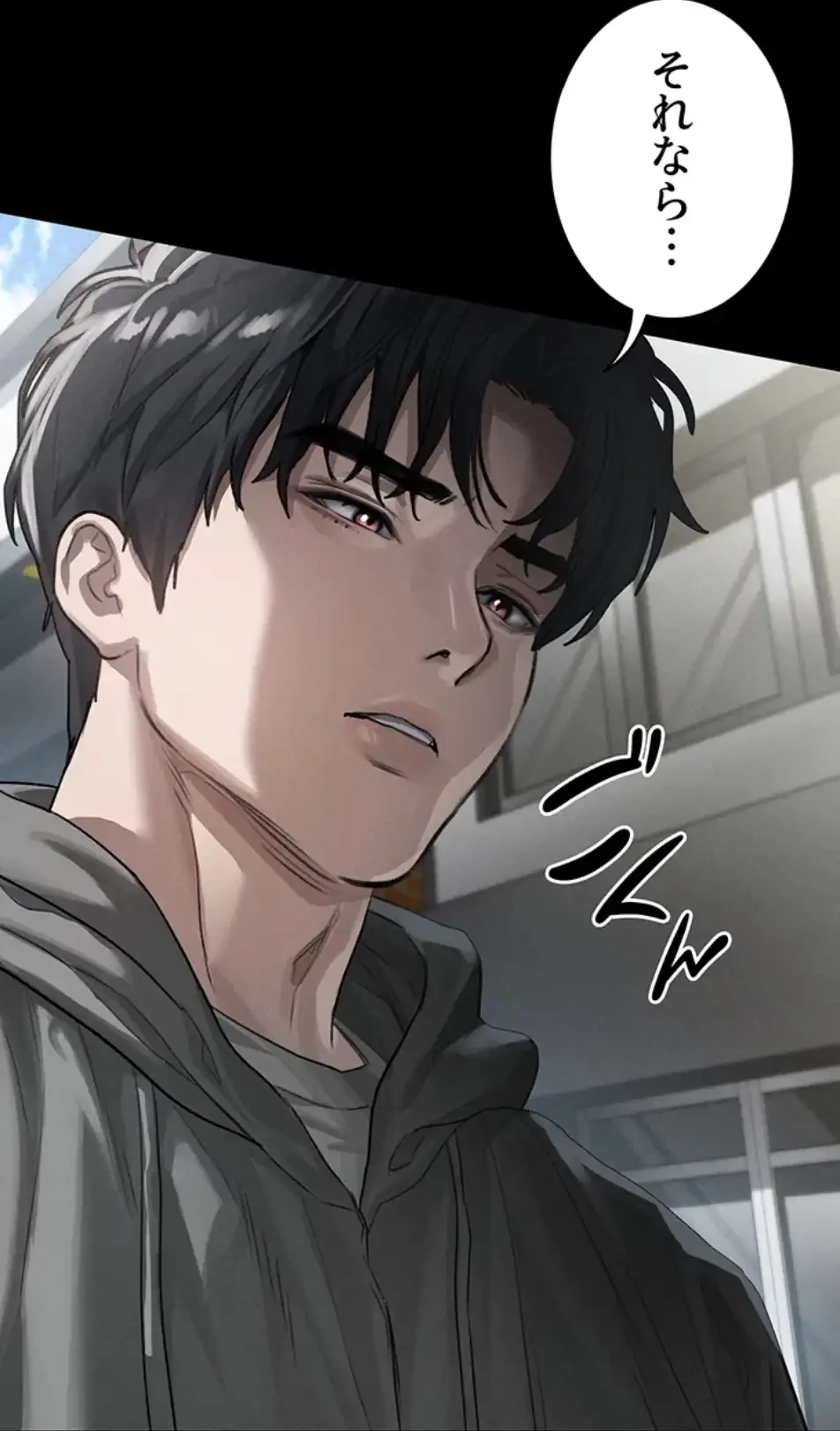 猥談をきかせてよ 第11話 - 111