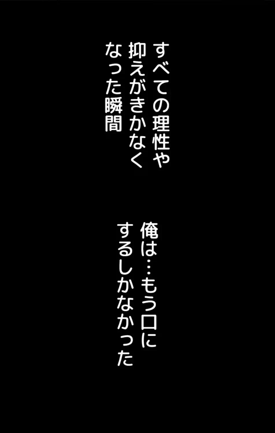 猥談をきかせてよ 第11話 - 112