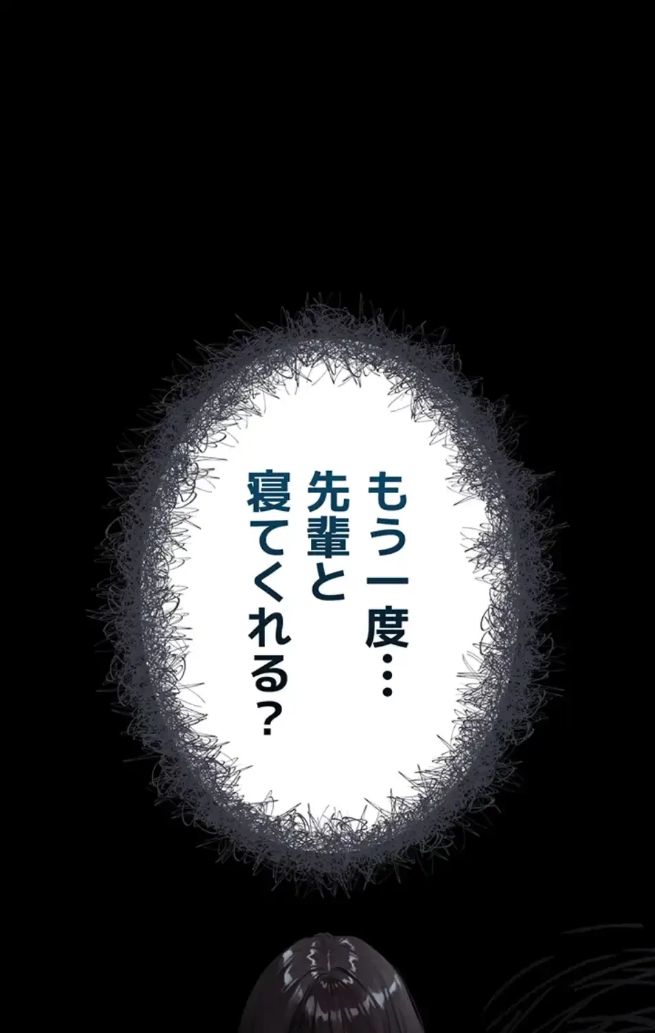 猥談をきかせてよ 第11話 - 113