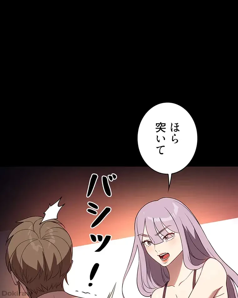 ただで家に置いてくれとは言いません 第45話 - 10