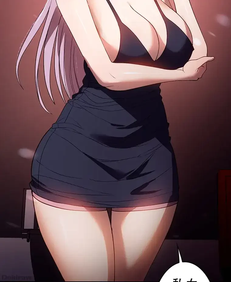 ただで家に置いてくれとは言いません 第45話 - 15