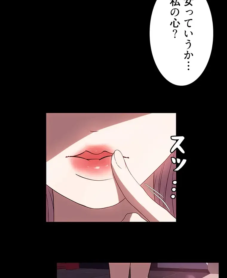 ただで家に置いてくれとは言いません 第45話 - 16