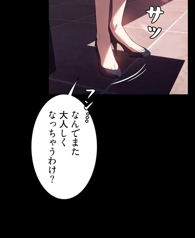 ただで家に置いてくれとは言いません 第45話 - 17