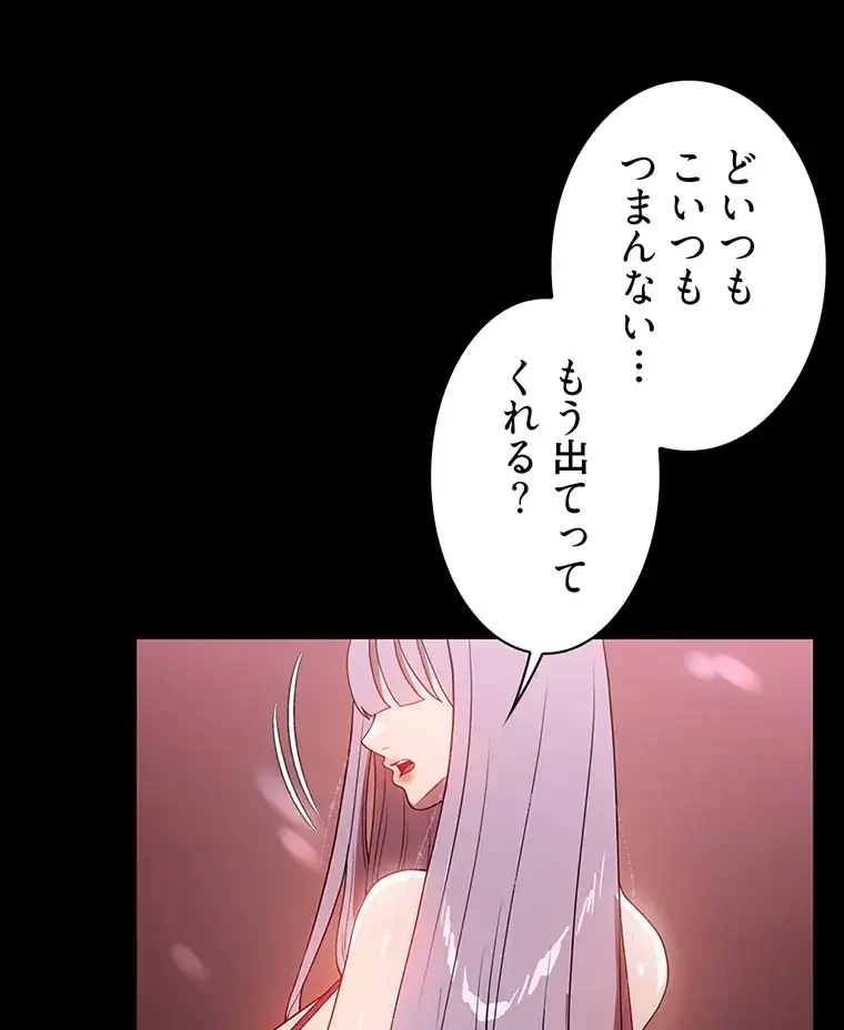 ただで家に置いてくれとは言いません 第45話 - 18