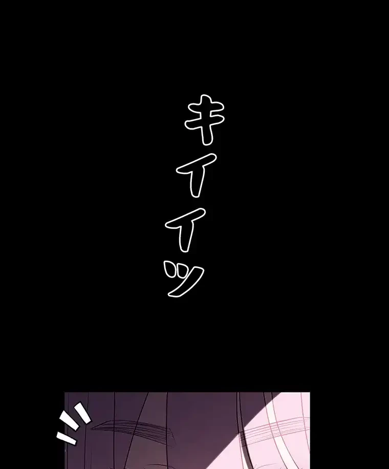 ただで家に置いてくれとは言いません 第45話 - 20