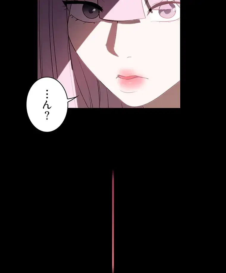 ただで家に置いてくれとは言いません 第45話 - 21