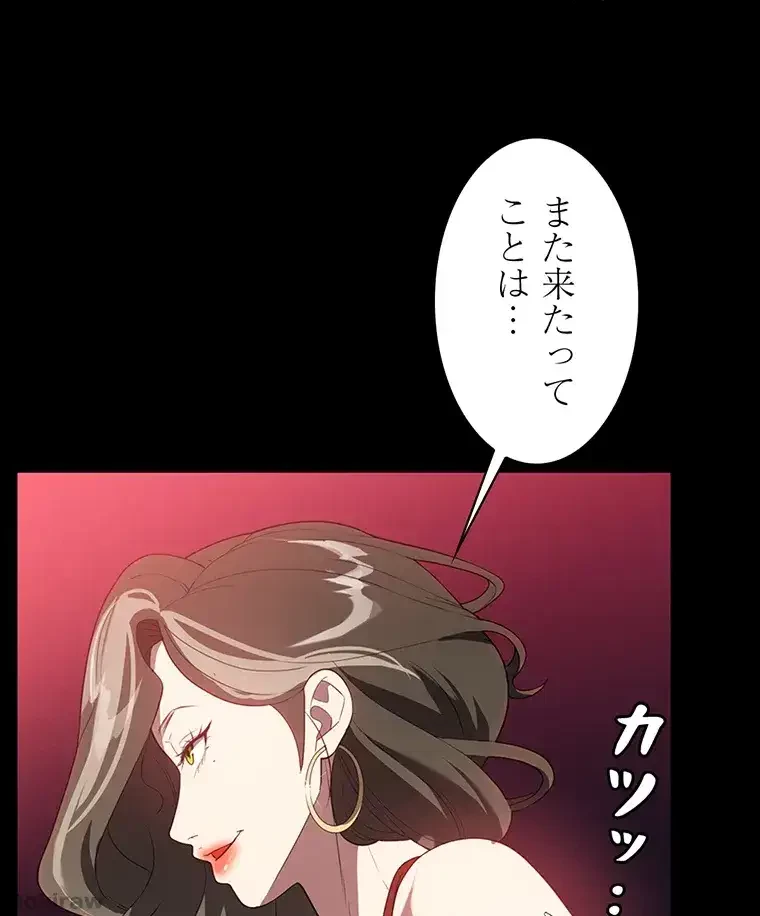 ただで家に置いてくれとは言いません 第45話 - 23