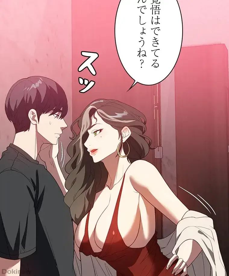 ただで家に置いてくれとは言いません 第45話 - 25