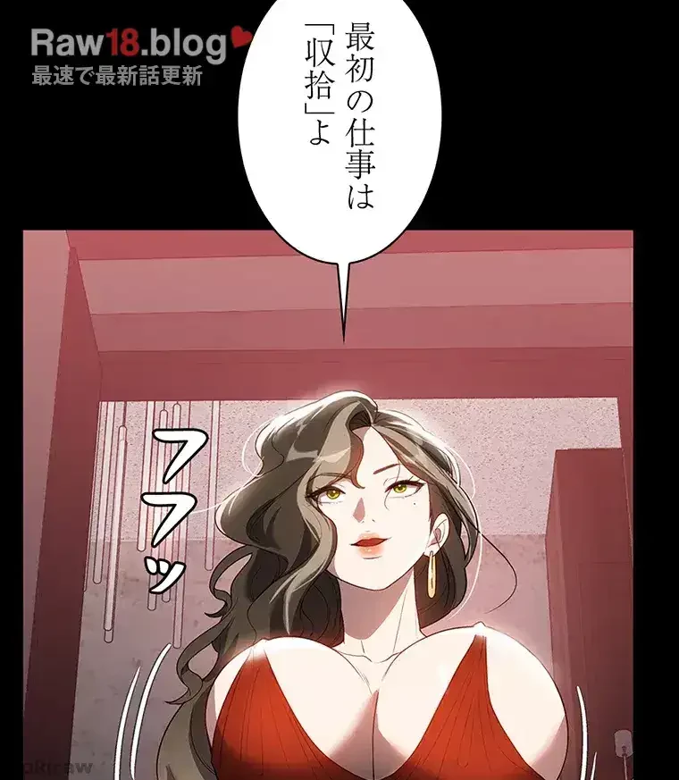 ただで家に置いてくれとは言いません 第45話 - 32