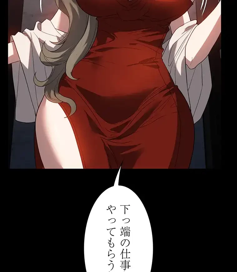 ただで家に置いてくれとは言いません 第45話 - 33