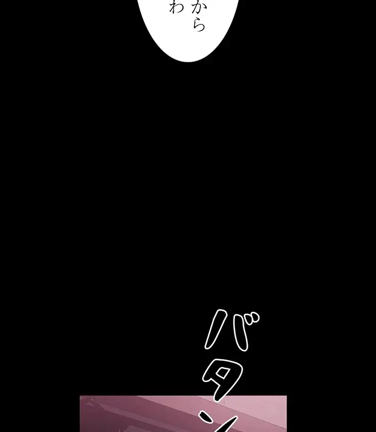 ただで家に置いてくれとは言いません 第45話 - 34