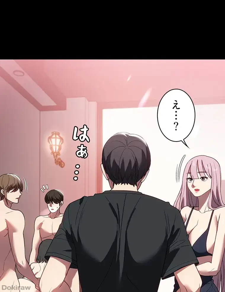 ただで家に置いてくれとは言いません 第45話 - 36