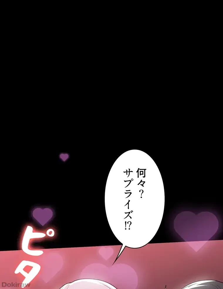 ただで家に置いてくれとは言いません 第45話 - 40