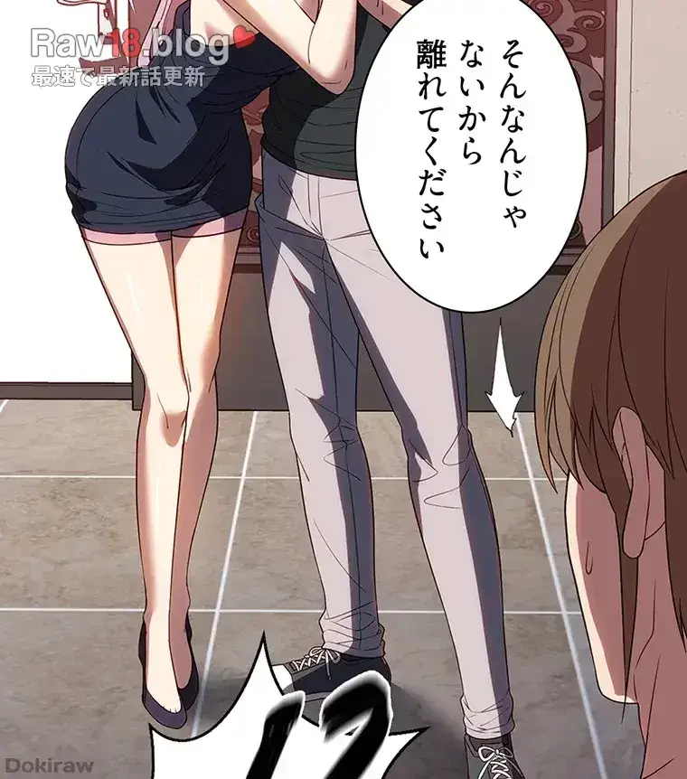 ただで家に置いてくれとは言いません 第45話 - 45