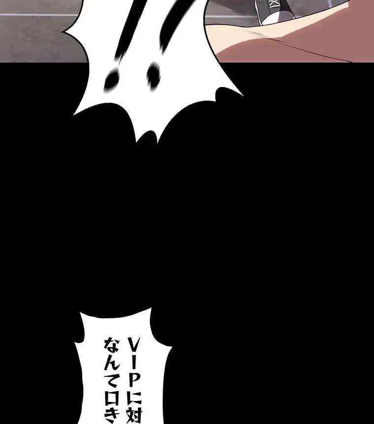 ただで家に置いてくれとは言いません 第45話 - 46