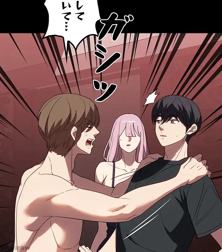 ただで家に置いてくれとは言いません 第45話 - 47