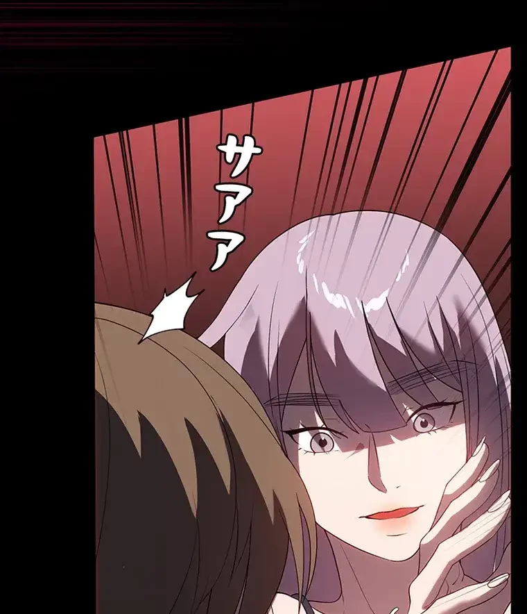 ただで家に置いてくれとは言いません 第45話 - 50